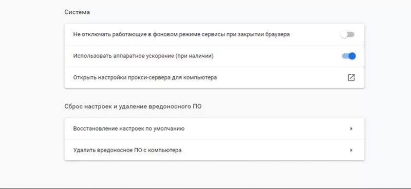 Как отключить работу в фоновом режиме. Настройки работы в фоновом режиме. Отключение сайта. Работа гугл в фоновом режиме. Как работает алиса в фоновом режиме