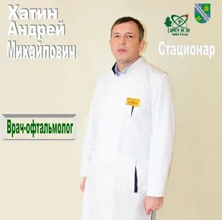 Окулист сосновая