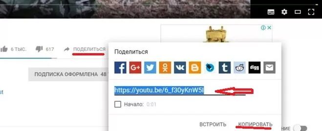 Как Копировать ссылку в ютуб. Как Скопировать ссылку в ютубе на компьютере. Скопировать ссылку с ютуба. Как Скопировать ссылку на канал. Дай ссылку на ютуб