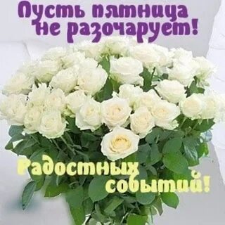 Пусть на работе будет все хорошо