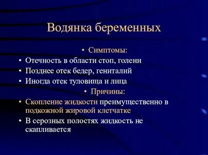 Водянка это