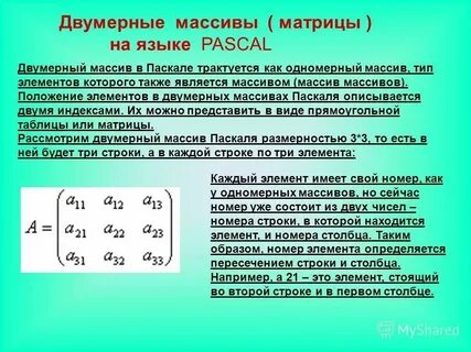Русский язык матрица
