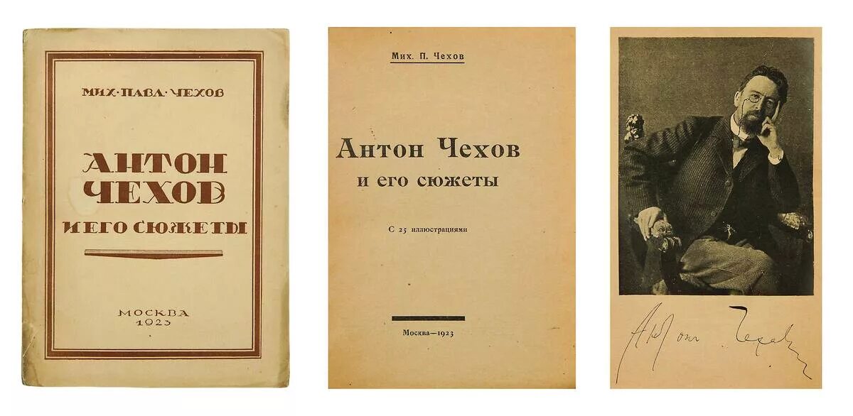 Чехов книги тома. Обложки книг Чехова. Рассказы (а.Чехов).