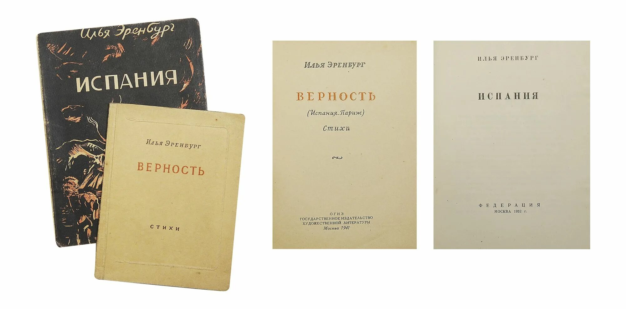 книга эренбурга люди годы жизнь