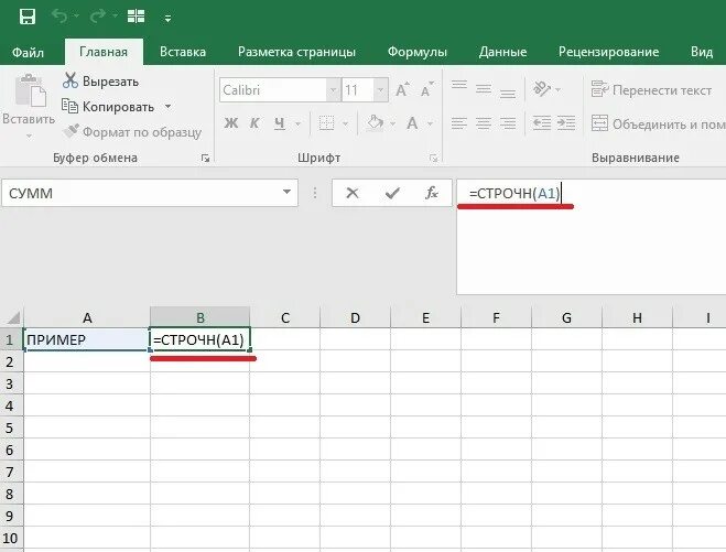 Excel заглавные сделать. Excel заглавные сделать