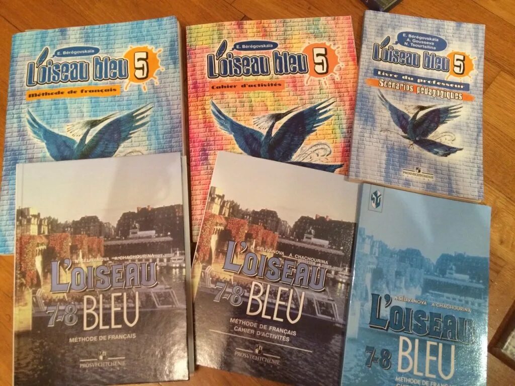 Синяя книга 5. Учебник французского. L'oiseau bleu учебники. Учебник по французскому языку. Учебник голубая птица.