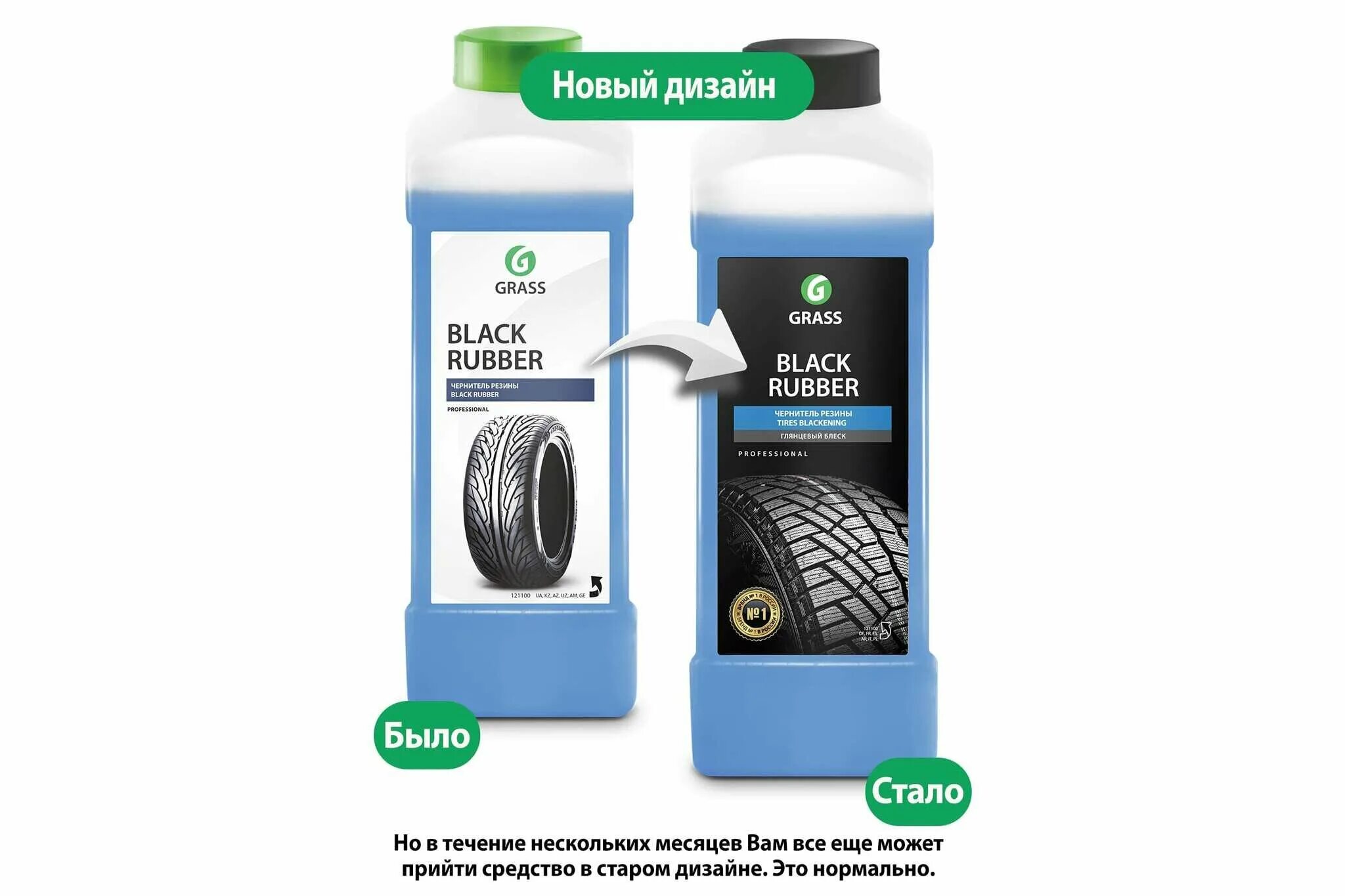 Чернитель шин grass 5 л. Black rubber шины. Black rubber шины. Чернитель для шин grass black rubber. Чернитель шин black rubber, 500 мл.