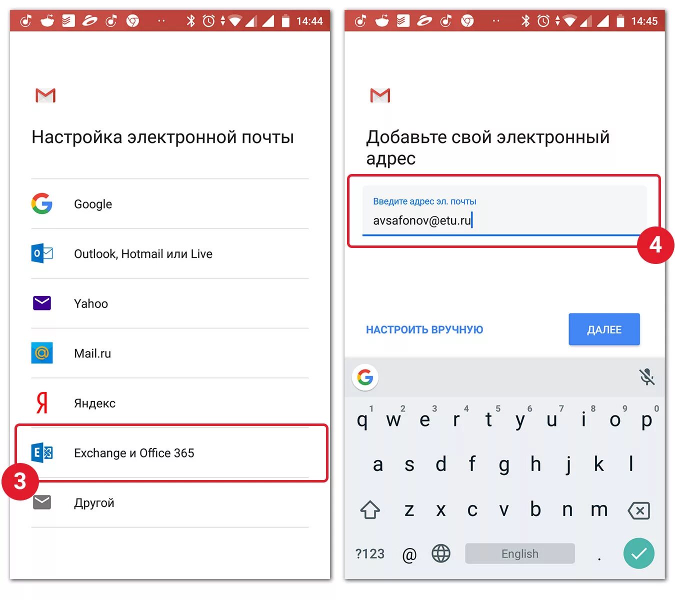 Настрой новый аккаунт. Как настроить электронную почту. Настрой электронную почту. Подключить электронную почту. Как настроить почту на телефоне.