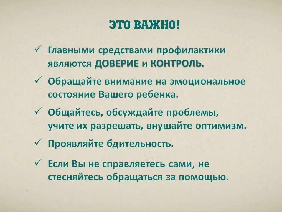 Направления медицинской профилактики. Одним из важнейших направлений профилактики является зож. Три основных направления профилактики. Направление первичной профилактики. Способы профилактики орви.