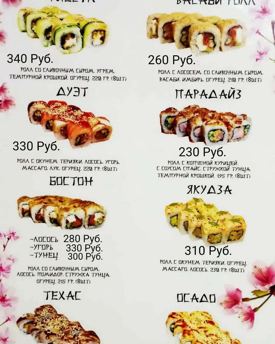 дом суши донецк