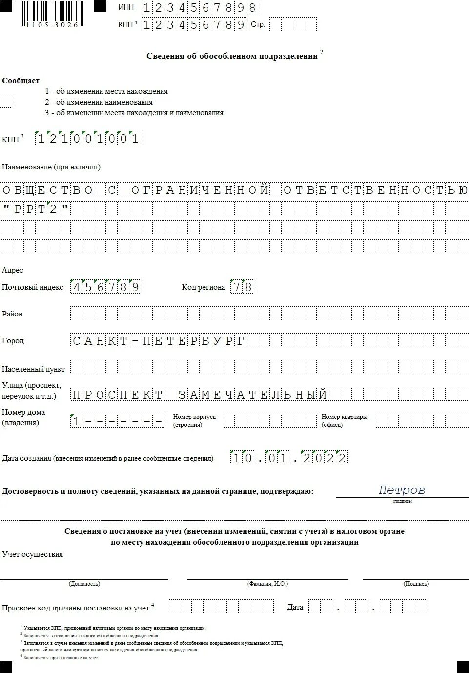 Заполнить форму с 09 3 1
