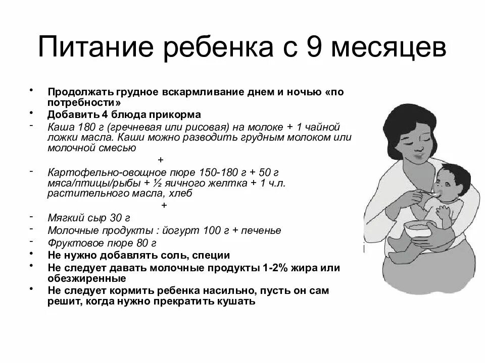 Всех кормит а сама не есть. Питание ребёнка в 8 месяцев на искусственном вскармливании меню. Как кормить ребёнка в 6 месяцев на грудном вскармливании. Питание ребёнка в 8 месяцев на искусственном вскармливании. Естественное вскармливание детей.