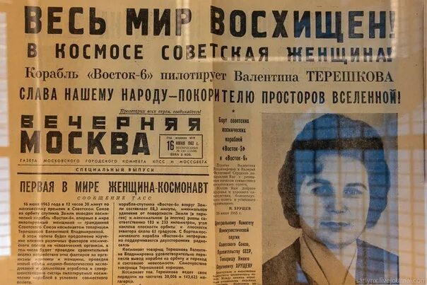 1963 год словами. Терешкова 1963 газета. Первая женщина в космосе газета. Газета о полёте Терешковой.