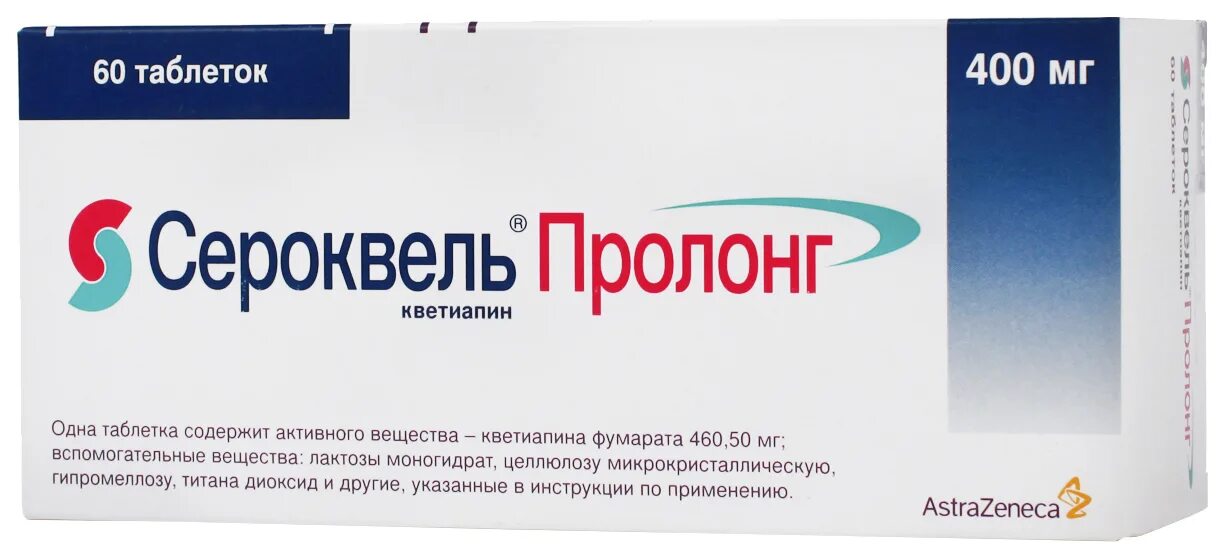 Сероквель пролонг 200 мг. Сероквель пролонг таб.пролонг.п.п.о. 200мг №60. Сероквель 100 мг. Сероквель пролонг 400ццена. Сероквель отзывы пациентов