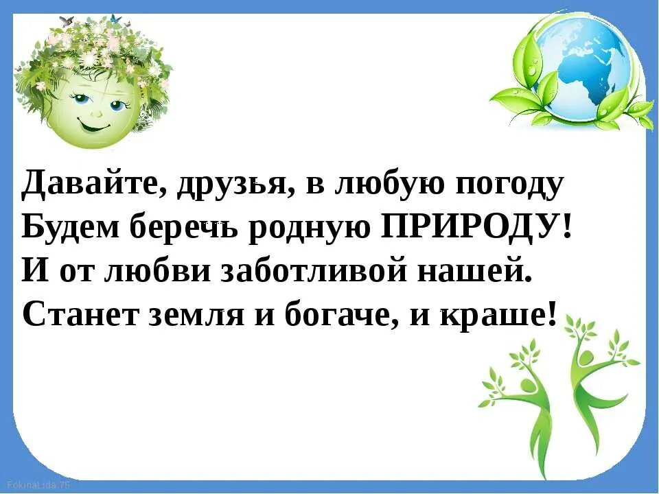 Фраза земля