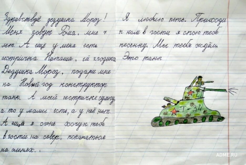 Письма детей деду морозу. Как дети пишут письмо деду морозу. письмо деду морозу образец от ребенка 7 лет. как написать ребенку письмо деду морозу. письмо от деда мороза ребенку текст 11 лет.