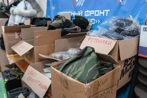 Гуманитарная помощь бойцам