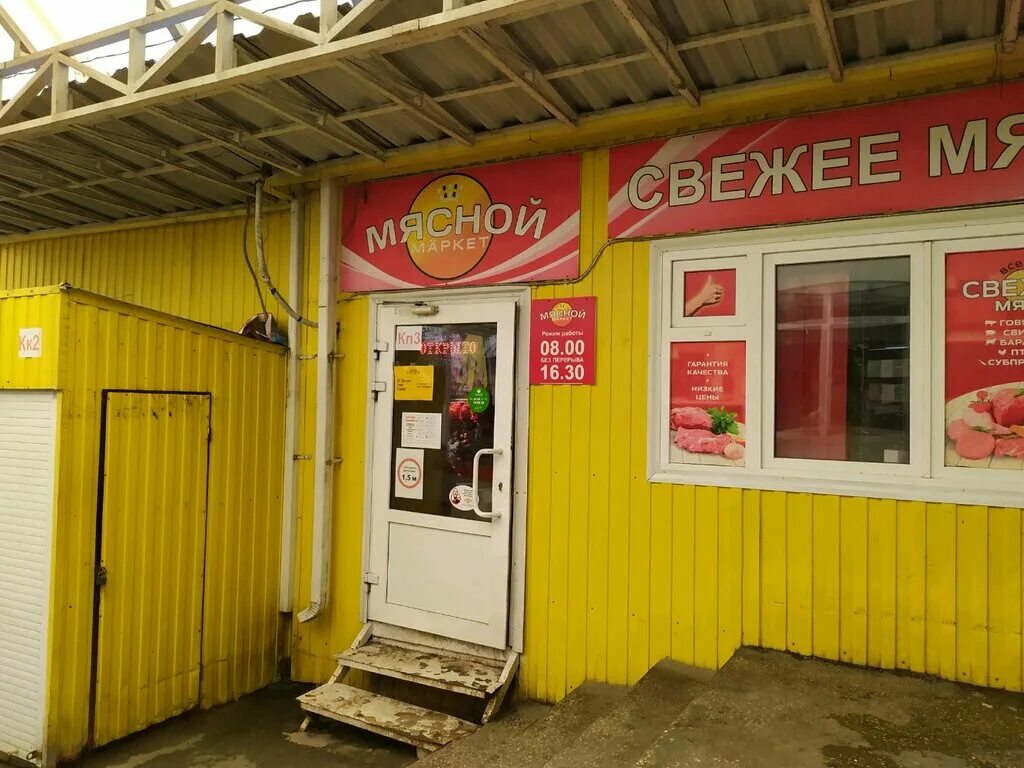 Мясной маркет очередь ул калинина 149б фото Панорама: Мясной маркет, магазин мяса, колбас, ул. 50 лет ВЛКСМ, 59А, Ставрополь