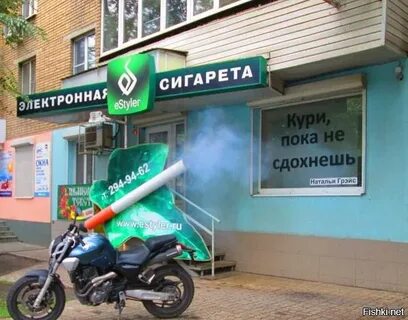 Пока курю