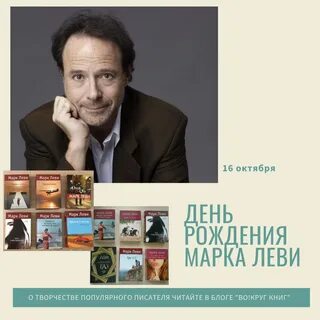 Марка леви