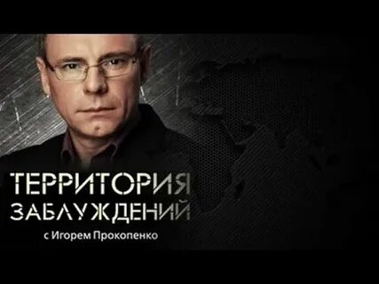 Прокопенко список