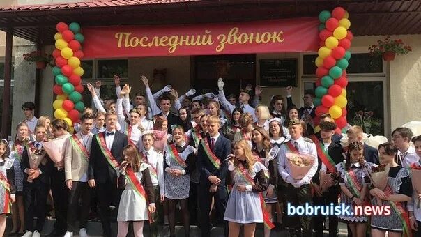 Бобруйск выпускной. 9 Школа Бобруйск. Девятнадцатая школа Бобруйск. Бобруйск школа 11.