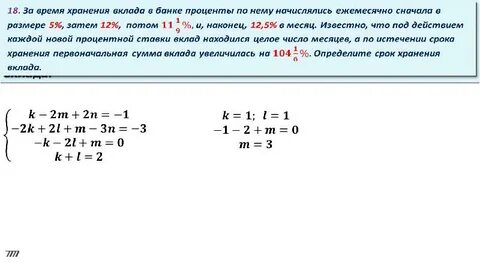 Затем 8