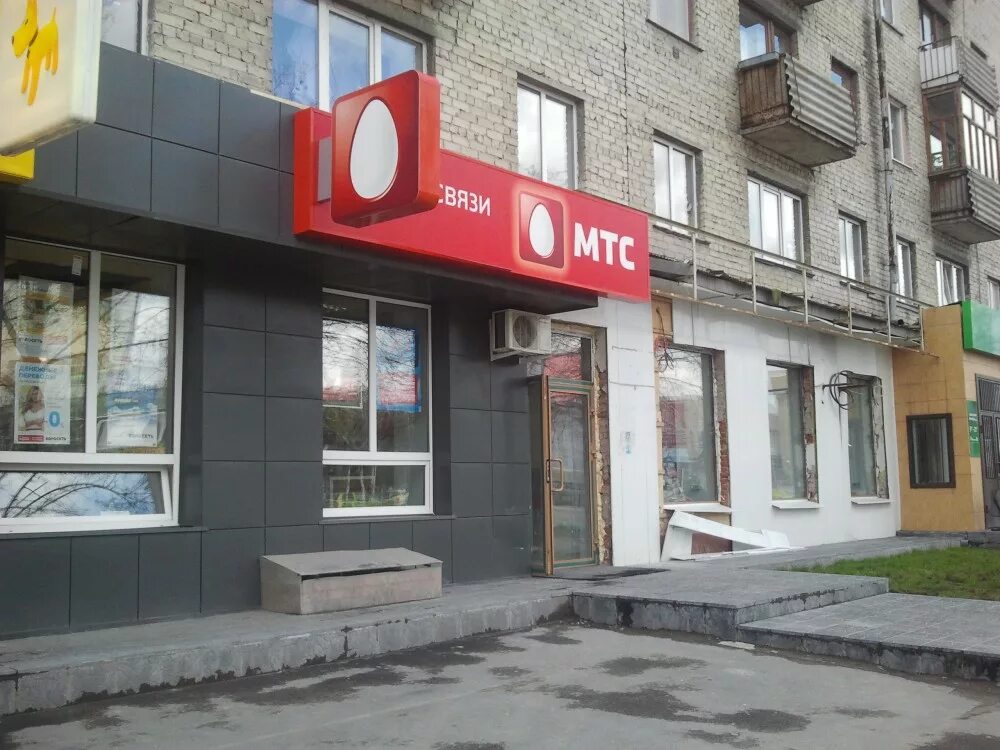 Мтс связь. Центральный офис мтс банка. Где офис мтс. Ближайший мтс салон от меня. Мтс банк иваново.