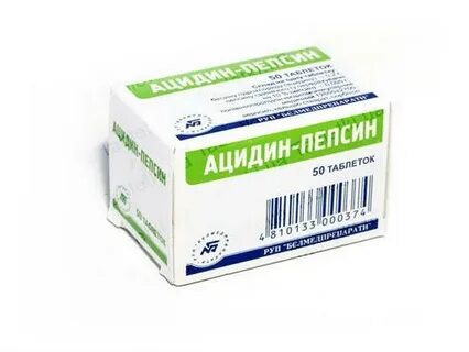 Пепсин аптека