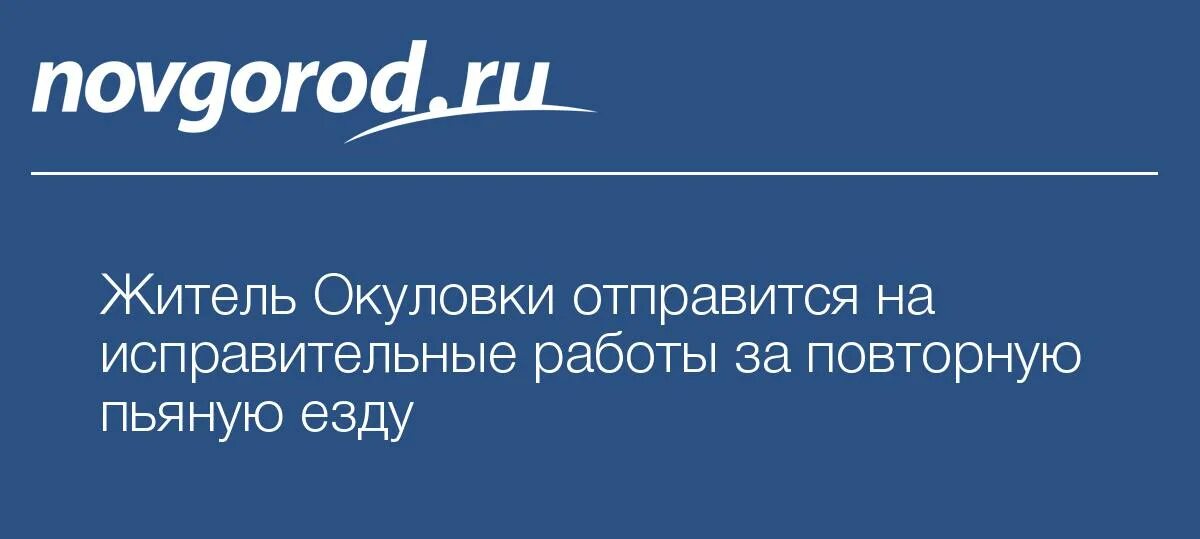 Сайт окуловского районного суда новгородской