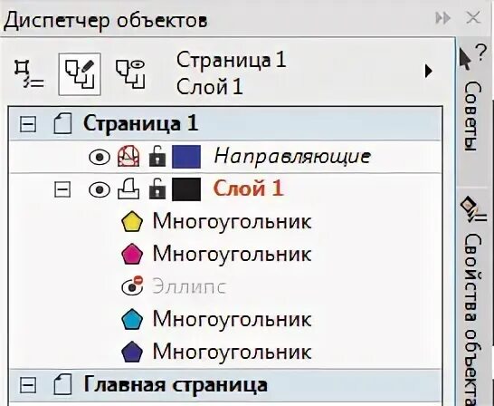 Как скрыть объект