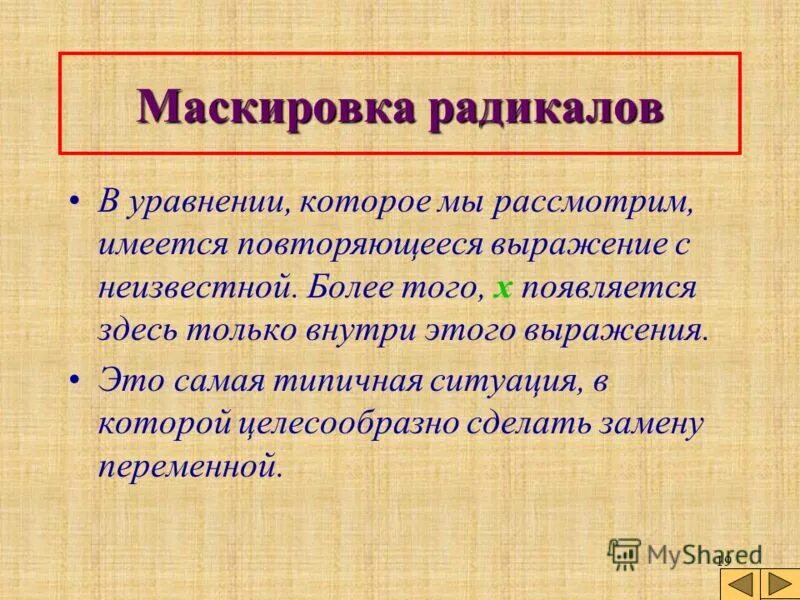 Повторяться иметься. Размещение без повторений. Порядок группы перестановок. Размещение без повторений это размещение где элементы повторяются. Число сочетаний с повторениями формула.