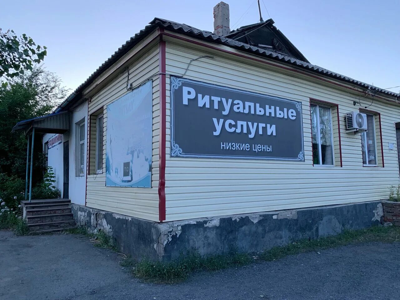 новошахтинск услуги. горняцкая 15а новошахтинск. грузчики балаково. новошахтинск услуги. ритуальные услуги чехов.