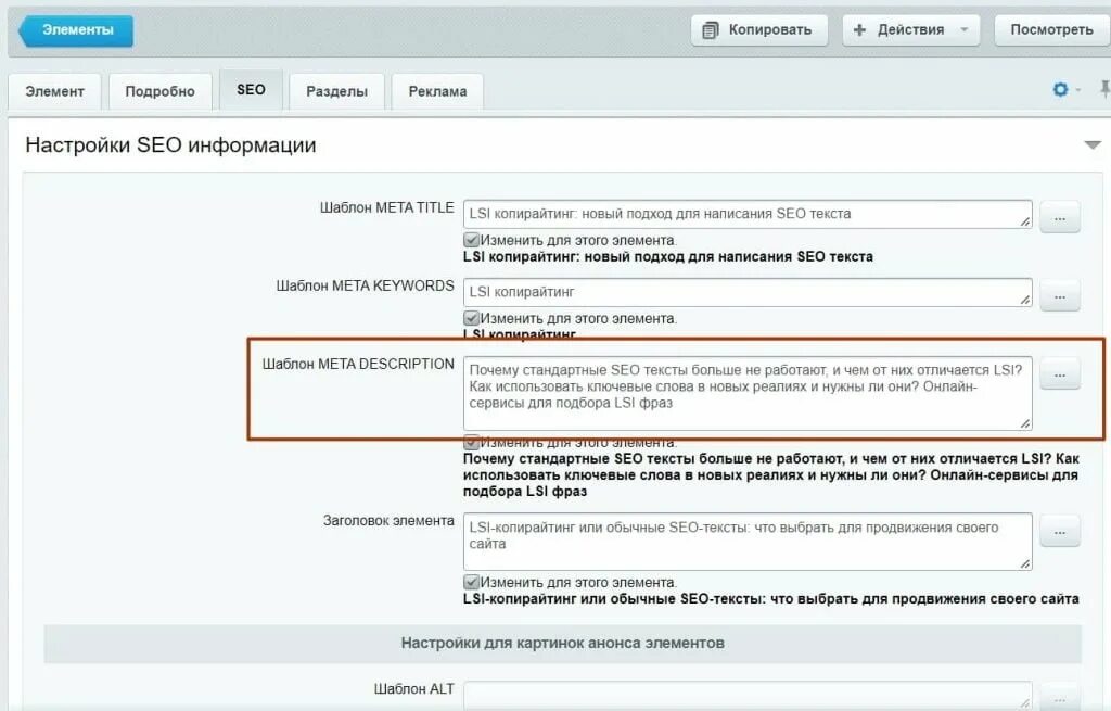 Теги title и description. Тайтл и дескрипшен. description сайта. мета-тег description как заполнять пример.