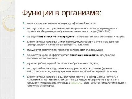 Переизбыток фолиевой кислоты