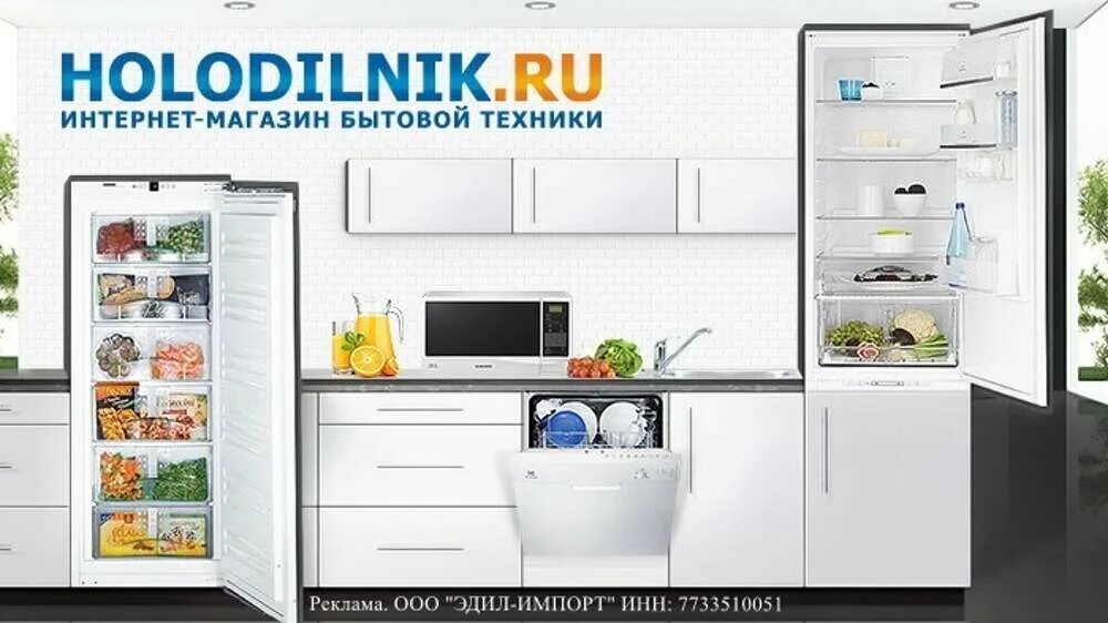 Магазины техники холодильники. Бытовой техники холодильник. Холодильник для магазина. Магазин бытовой техники холодильник.