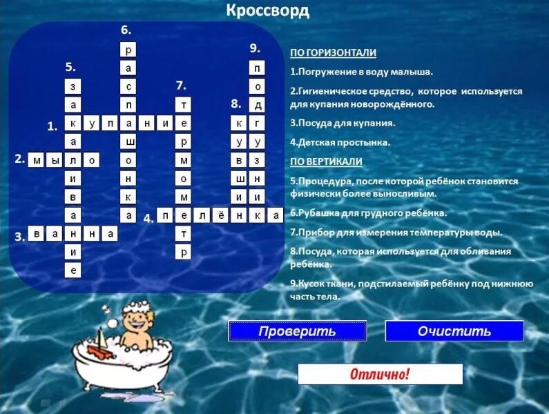 Кроссворд электроник 4 класс. Кроссворд на тему гигиена.