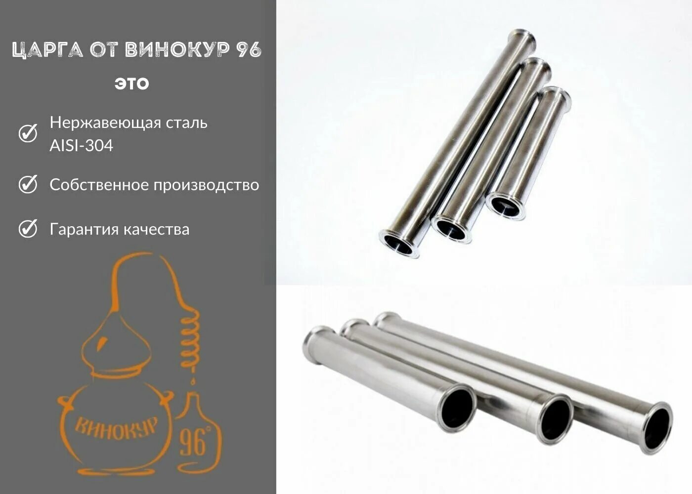 Что такое царга. Царга 150 мм 2 дюйма. царга 2 дюйма. царга 1.5 дюйма 200мм для самогонного аппарата. царга 2 дюйма 1000 мм.