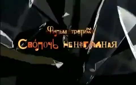 Следствие вели романовы