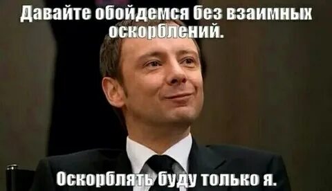 Неприятное оскорбление