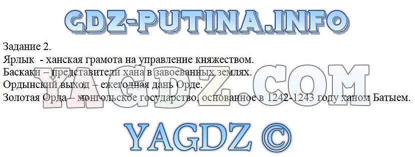 Тест по истории россии золотая орда. Золотая Орда государственный Строй население экономика культура. Экономика и культура золотой орды. Золотая Орда население экономика культура. Золотая Орда государственный Строй экономика и культура.