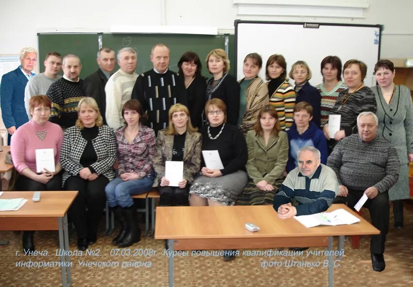 Интернет унеча. Школа интернат 10 унеча. школа 3 унеча. унеча школа 5. унеча школа 5 учителя.