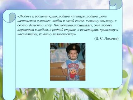 Любовь к родному краю родной культуре