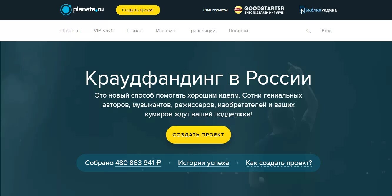 Краудфандинговые платформы. Краудфандинговая платформа схема. Краудфандинговые площадки в россии. Краудфандинг. Краудфандинговые платформы в россии.