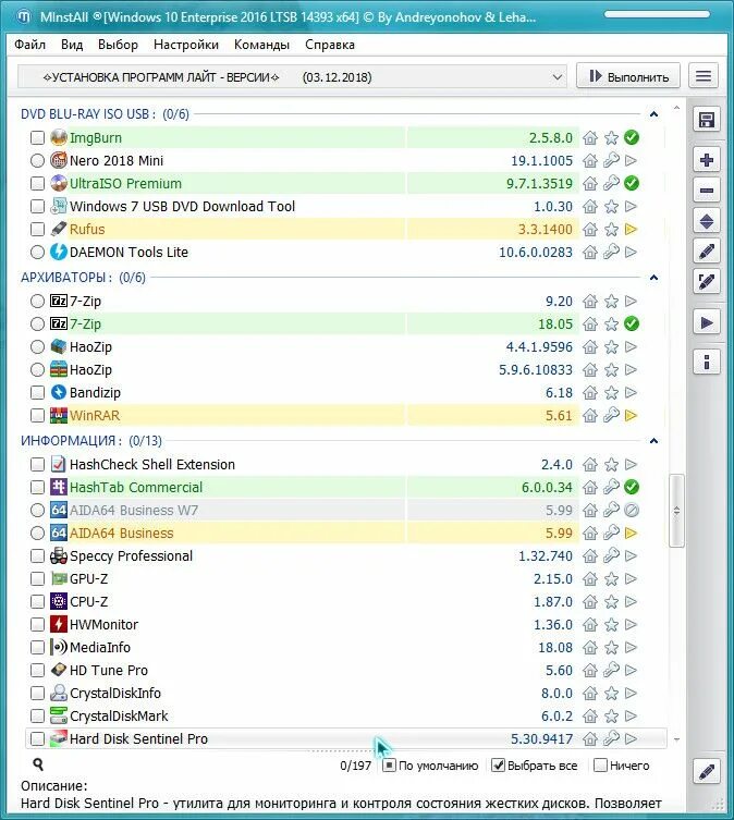 Minstall v by andreyonohov leha342. Minstall официальный сайт. minstall. minstall downloads torrent. minstall online.