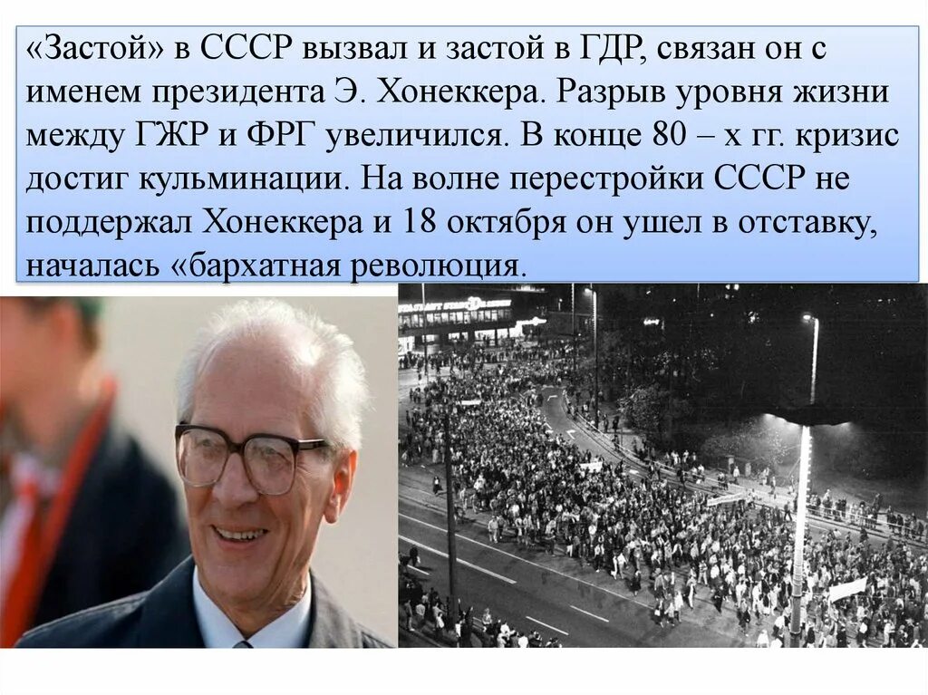 Повседневная жизнь в восточной германии. Население германии карта. Экономика гдр график. Ввп гдр по годам. В гдр жизненный уровень.