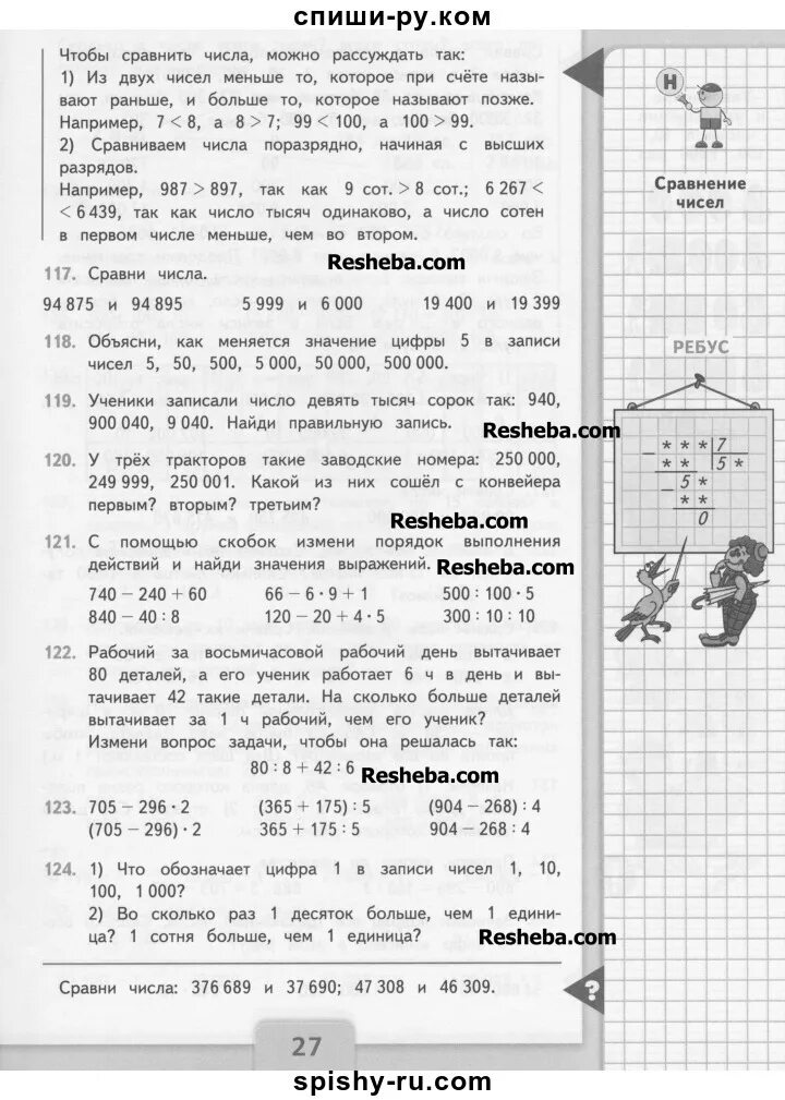 Токарь выточил за час работы 15 деталей. Рабочий за восьмичасовой рабочий день вытачивает. рабочий за восьмичасовой день вытачивает 80 деталей. рабочий за 8 часовой день вытачивает 80 деталей. рабочий за 8 часовой день вытачивает 42 детали.