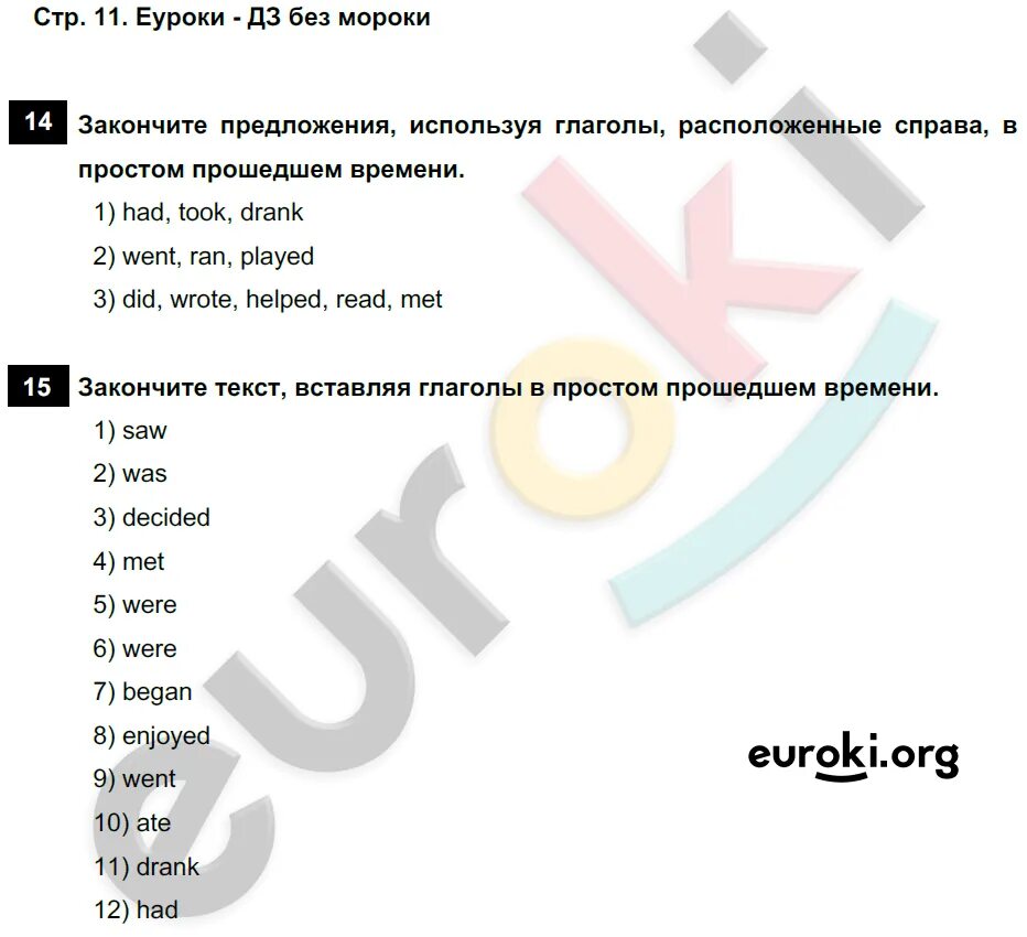 Ответы по английскому языку 7 класс михеева. Английский рабочая тетрадь 5 класс Афанасьева.