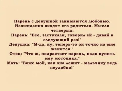 Внезапно вошли