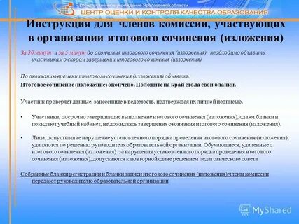 Завершающий итоговый